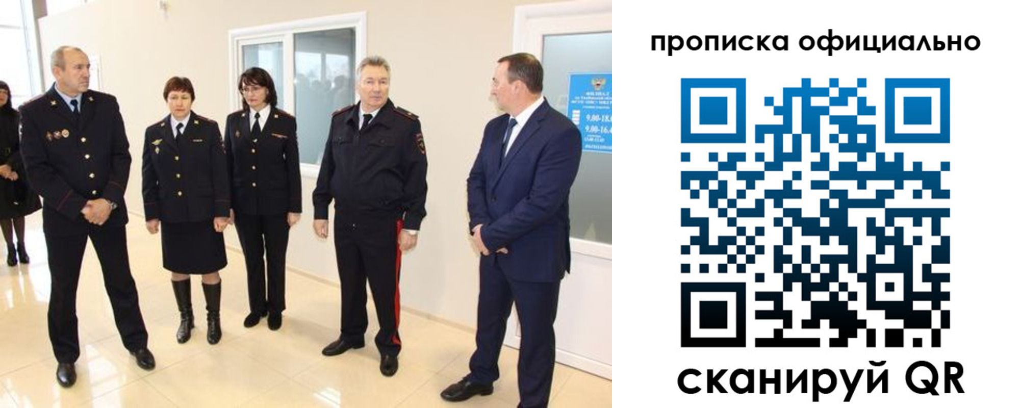 прописка гарантия в Урайе